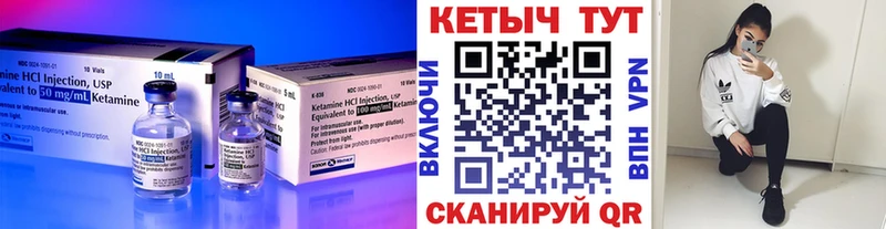 КЕТАМИН ketamine  Купить где  Новопавловск 