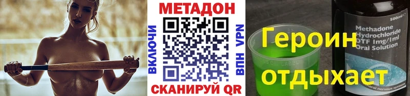 Купить где  Новопавловск  Метадон кристалл 