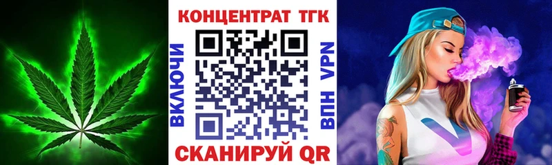 ТГК Wax  Купить закладки  Новопавловск 